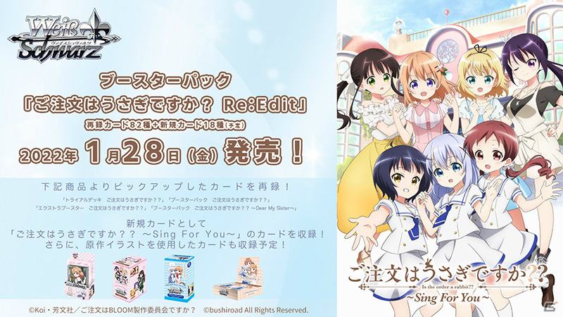 TVアニメ「カードファイト!! ヴァンガード overDress」Season3＆Season4が制作決定！「ブシロードTCG戦略発表会2021秋」レポートの画像55