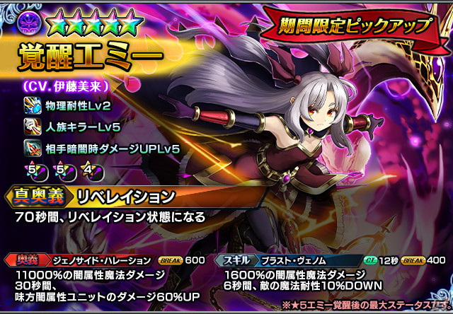「グランドサマナーズ」主人公・レイアスの覚醒が開放！メインストーリー第14章が配信開始の画像6
