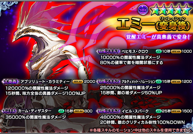「グランドサマナーズ」主人公・レイアスの覚醒が開放！メインストーリー第14章が配信開始の画像7