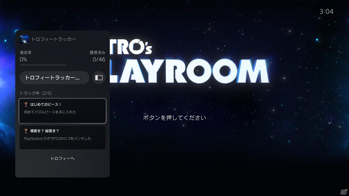 PS5大型システムソフトウェアアップデートが9月15日に配信！テレビ内蔵スピーカーでの3Dオーディオ対応や新しいUX機能の追加などの画像5