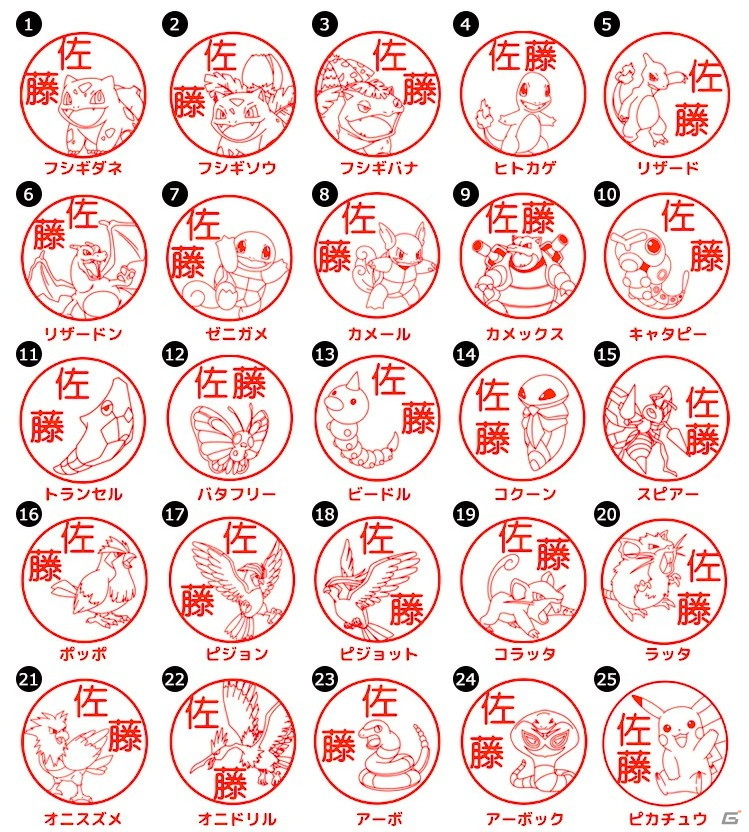 ポケモンはんことボールペンが一体化！カントー地方の151匹から好みのポケモンを選べる「Pokémon PON ネームペン」が登場の画像4