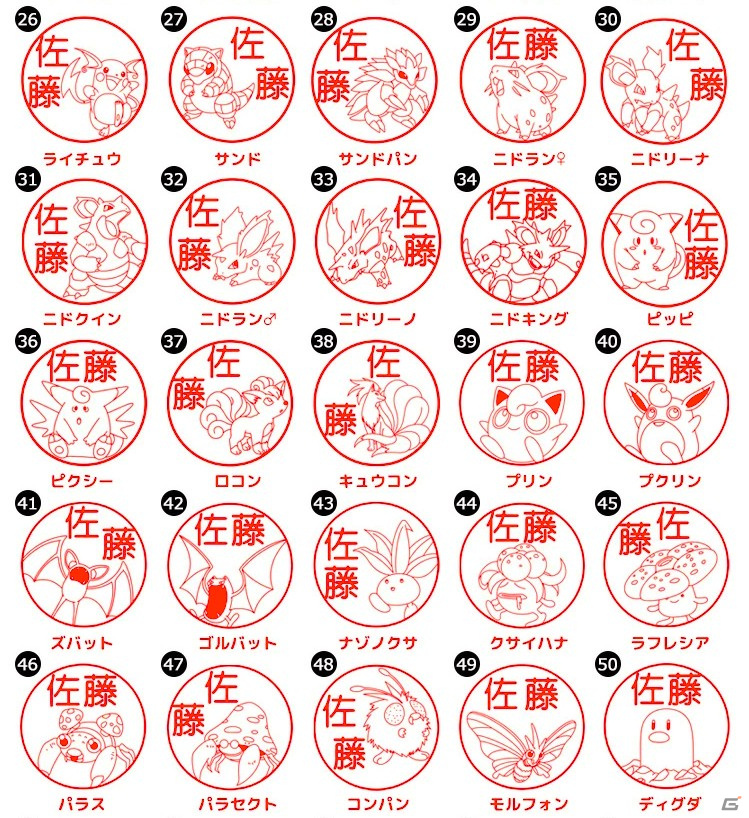 ポケモンはんことボールペンが一体化！カントー地方の151匹から好みのポケモンを選べる「Pokémon PON ネームペン」が登場の画像5