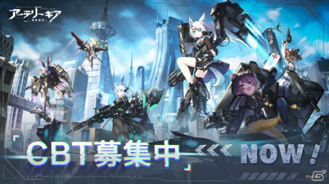 「アーテリーギア-機動戦姫-」クローズドβテストが開催決定！テスターの募集を開始の画像1