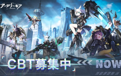 「アーテリーギア-機動戦姫-」クローズドβテストが開催決定！テスターの募集を開始