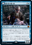 「マジック：ザ・ギャザリング」の新カードセット「イニストラード：真夜中の狩り」が9月24日に発売！の画像3