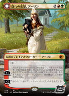 「マジック：ザ・ギャザリング」の新カードセット「イニストラード：真夜中の狩り」が9月24日に発売！の画像9