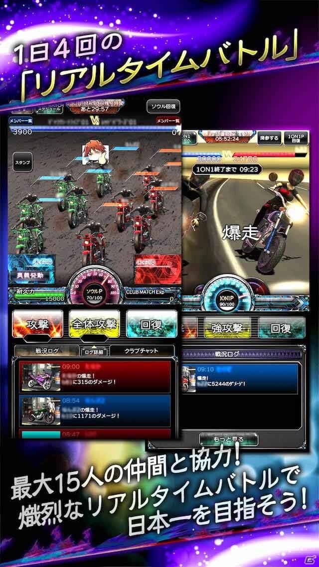 リアルタイム3Dバイクバトルゲーム「Demon's Rider」がiOS/Android向けに配信開始！の画像4