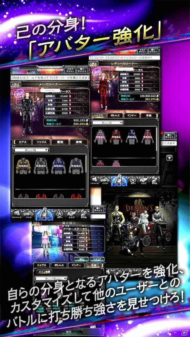 リアルタイム3Dバイクバトルゲーム「Demon's Rider」がiOS/Android向けに配信開始！の画像5