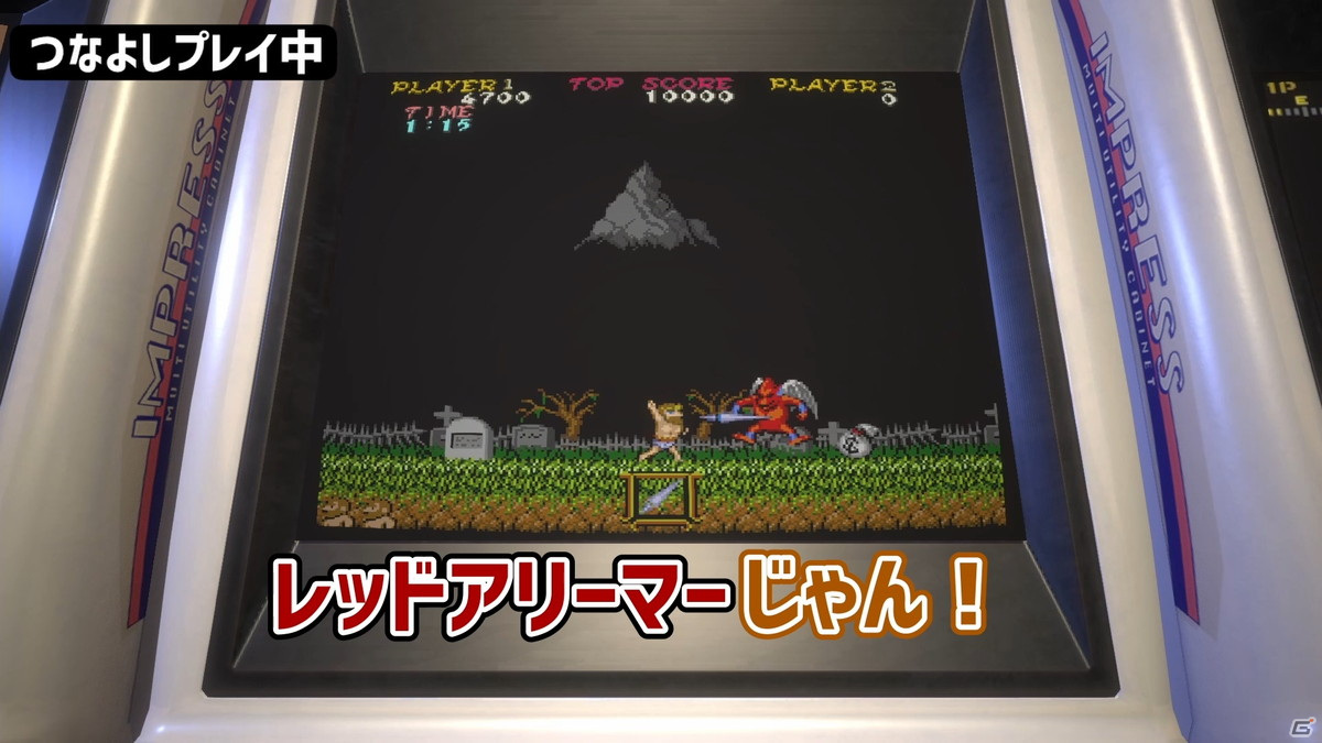 「カプコンアーケードスタジアム」実況動画最終回をお届け！「魔界村」と「1943～ミッドウェイ海戦～」をプレイの画像2