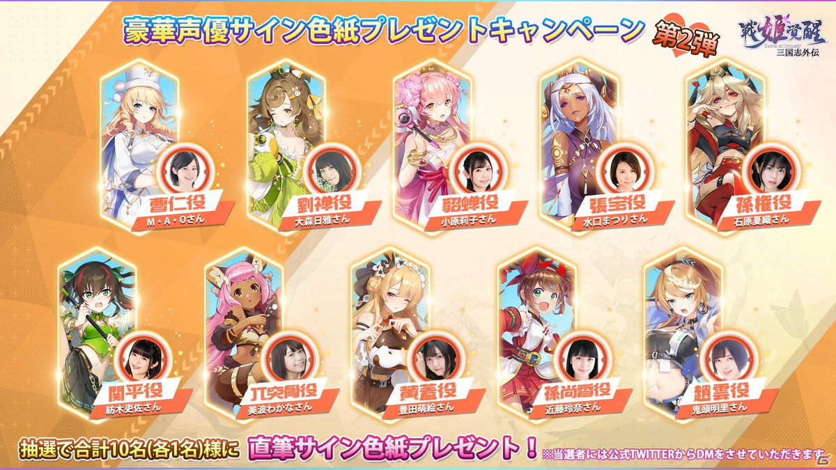 三国美少女ストラテジーRPG「三国志外伝：戦姫覚醒」のAndroid版が配信が開始！の画像9