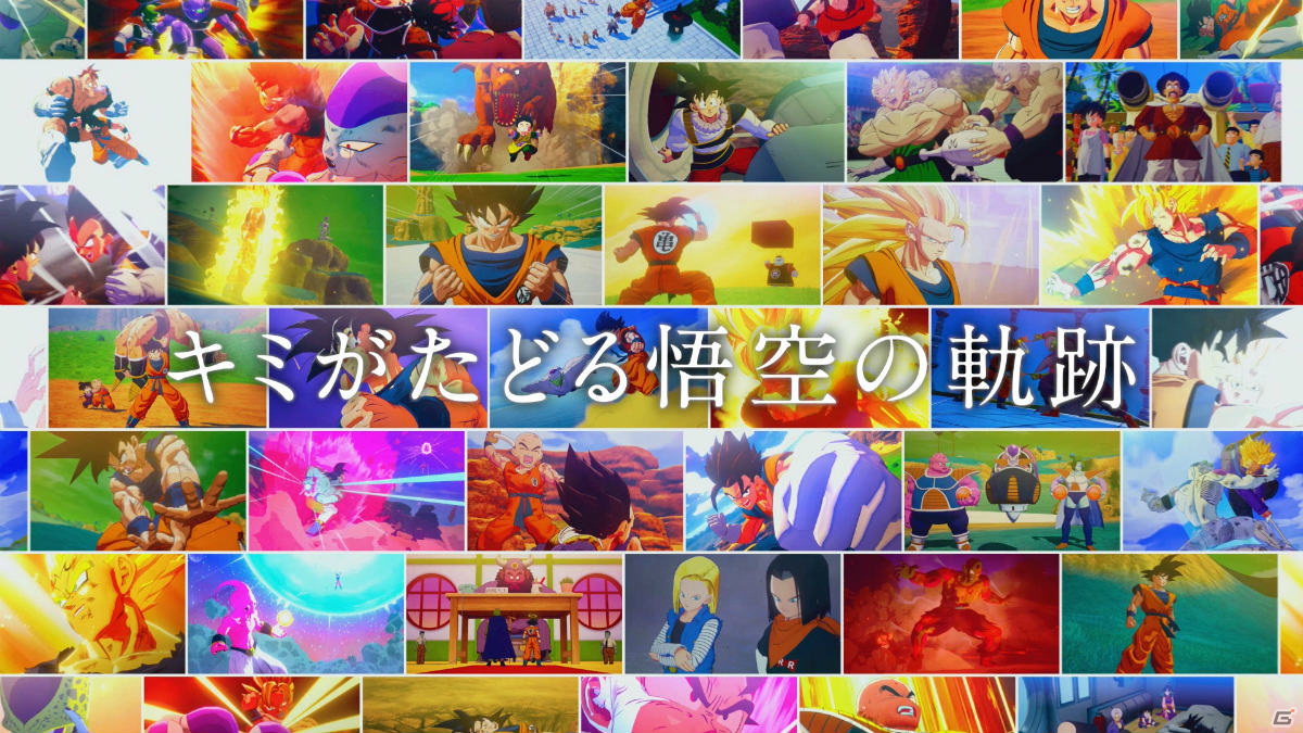「ドラゴンボールZ KAKAROT + 新たなる覚醒セット」お気に入り名シーンマイベスト5を選ぶ特設サイトがオープン！の画像6