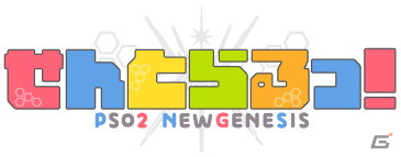 「PSO2 ニュージェネシス」SF風の忍者や侍がモチーフのコスが登場するACスクラッチ「シルエットオブダークネス」が配信！の画像7