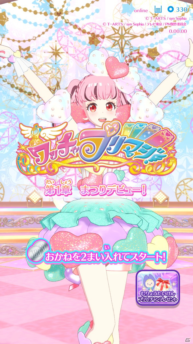 「ワッチャプリマジ！」先行プレイレポート：リズムゲームだけじゃない！ワクワクに満ちた“魔法のステージ”に、誰もが夢中になれるはずの画像1