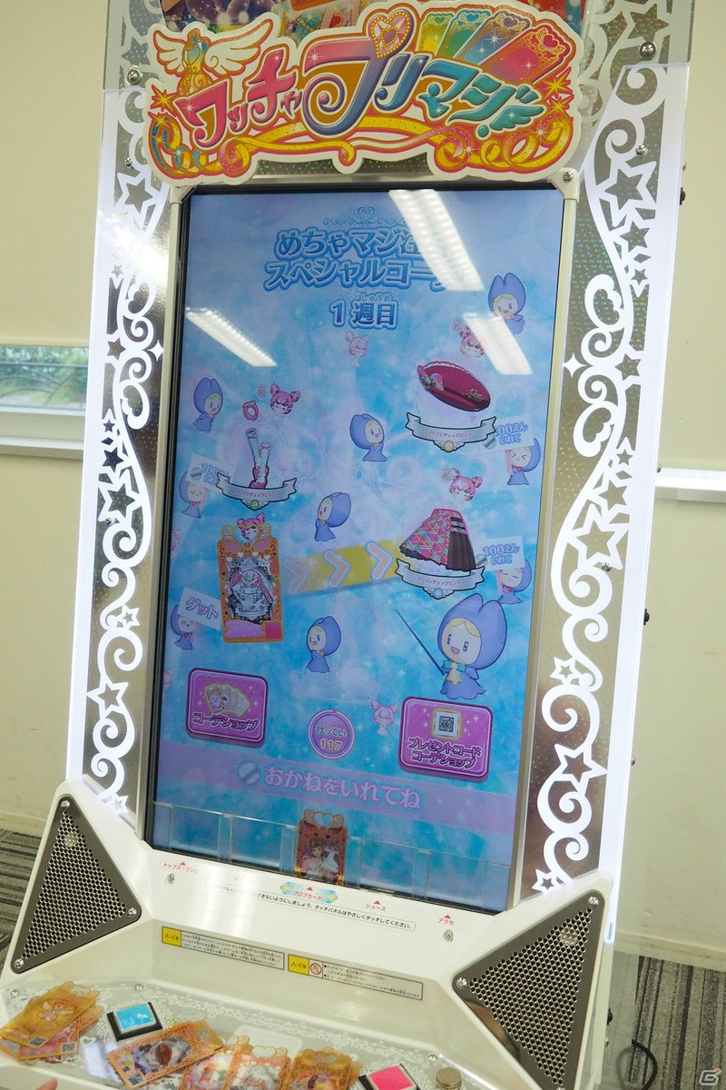 「ワッチャプリマジ！」先行プレイレポート：リズムゲームだけじゃない！ワクワクに満ちた“魔法のステージ”に、誰もが夢中になれるはず