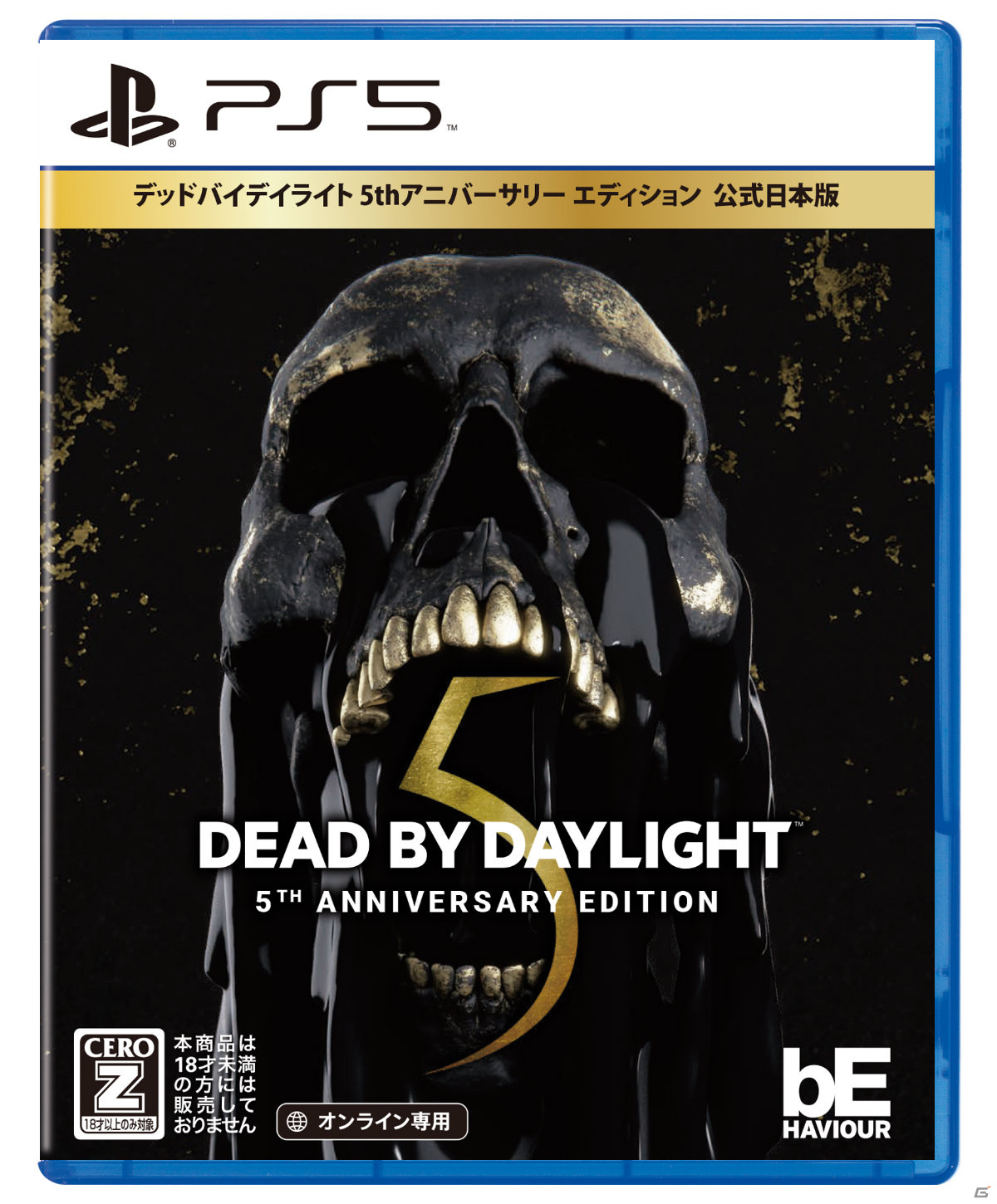 「Dead by Daylight」5周年を記念した期間限定パッケージがPS5/PS4で11月25日に発売！の画像1