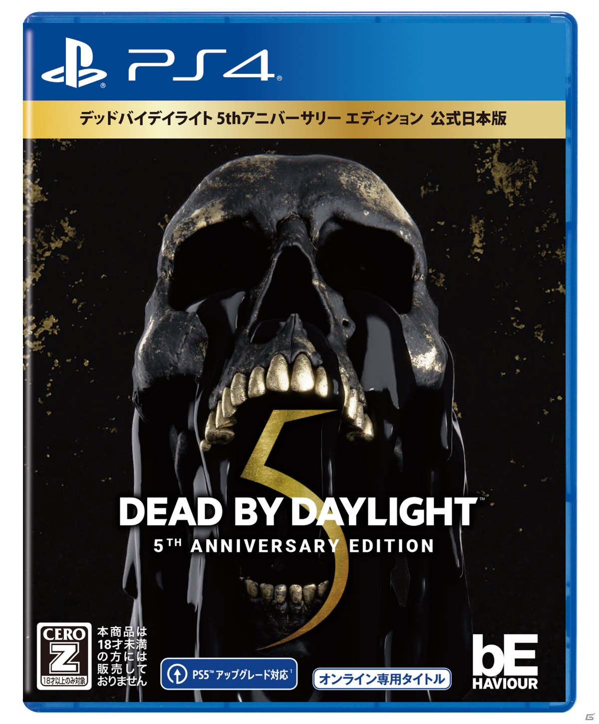 「Dead by Daylight」5周年を記念した期間限定パッケージがPS5/PS4で11月25日に発売！の画像2