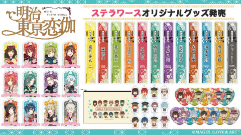 「明治東亰恋伽」10周年を記念した特設サイトがオープン！記念グッズやコラボの情報が一挙解禁の画像14