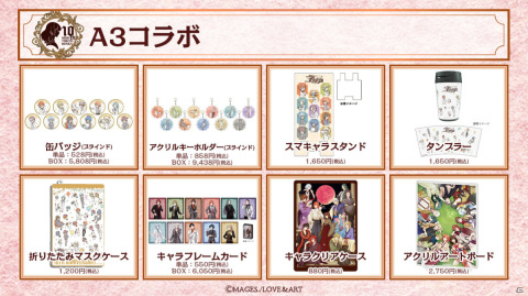 「明治東亰恋伽」10周年を記念した特設サイトがオープン！記念グッズやコラボの情報が一挙解禁の画像17