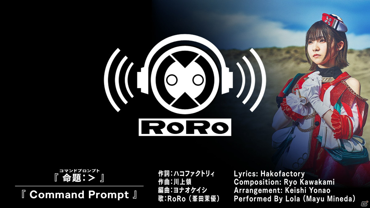 「白き鋼鉄のX 2」のストーリーラインや世界観、メインキャラクターの情報が公開！希望の歌姫“RoRo”が歌う主題歌のMVもの画像9