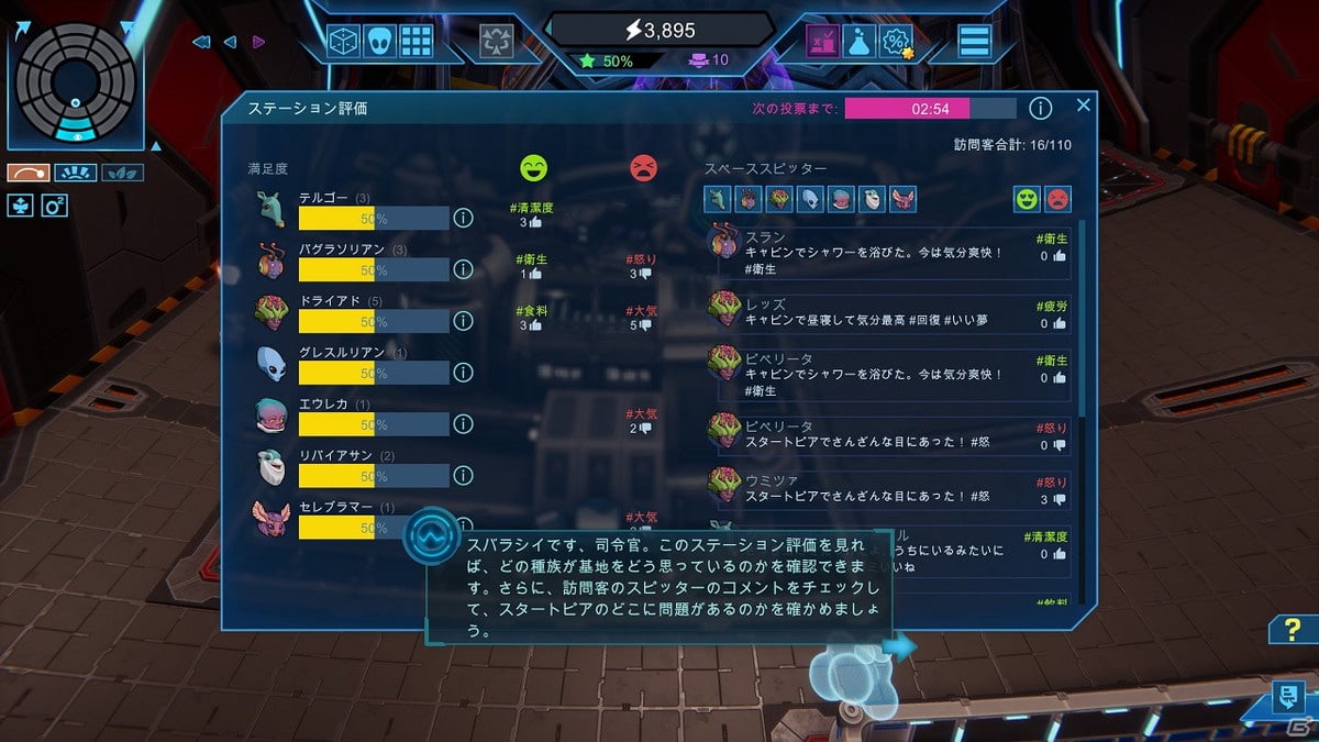 宇宙ステーション経営シミュレーション「スペースベース スタートピア」が発売！PC版も日本語に対応の画像13