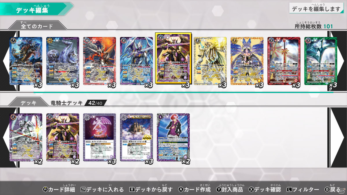 「バトルスピリッツ コネクテッドバトラーズ」の発売日が2022年1月20日に決定！同梱特典も公開の画像5