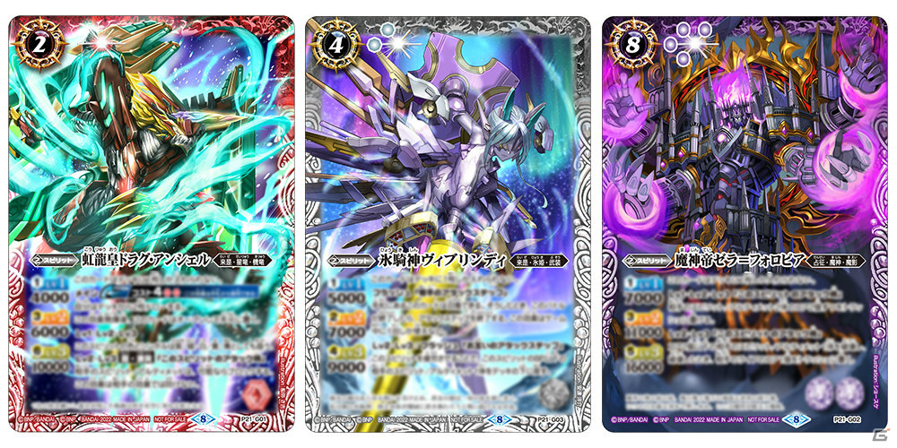 「バトルスピリッツ コネクテッドバトラーズ」の発売日が2022年1月20日に決定！同梱特典も公開の画像9