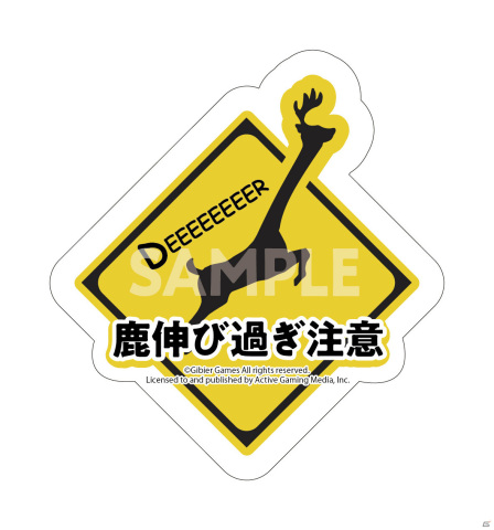 「ごく普通の鹿のゲーム DEEEER Simulator 鹿フル装備エディション」の特典情報が公開！の画像6