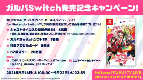 「バンドリ！ ガールズバンドパーティ！ for Nintendo Switch」が発売！DLCとしてMorfonicaとRAISE A SUILENの追加も決定の画像18