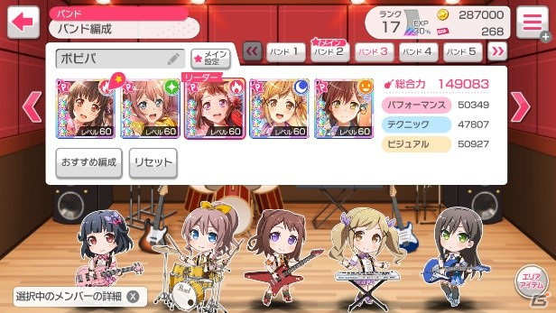 「バンドリ！ ガールズバンドパーティ！ for Nintendo Switch」が発売！DLCとしてMorfonicaとRAISE A SUILENの追加も決定の画像12