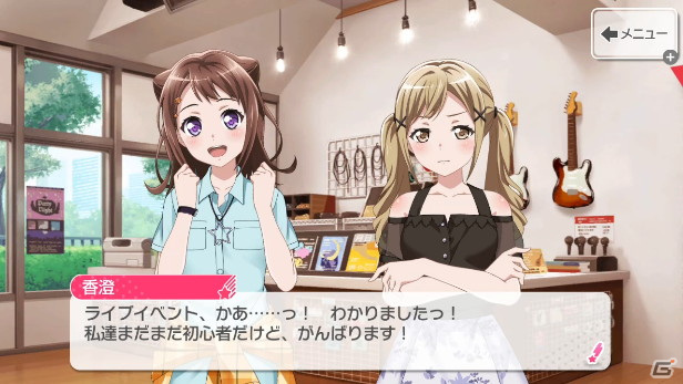 「バンドリ！ ガールズバンドパーティ！ for Nintendo Switch」が発売！DLCとしてMorfonicaとRAISE A SUILENの追加も決定の画像2