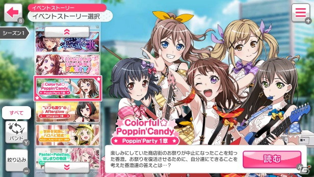 「バンドリ！ ガールズバンドパーティ！ for Nintendo Switch」が発売！DLCとしてMorfonicaとRAISE A SUILENの追加も決定の画像4