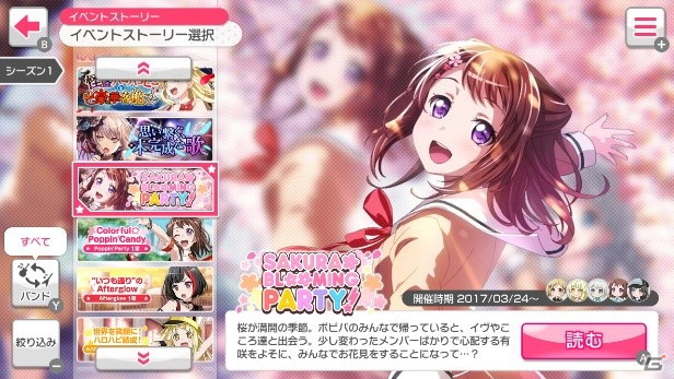 「バンドリ！ ガールズバンドパーティ！ for Nintendo Switch」が発売！DLCとしてMorfonicaとRAISE A SUILENの追加も決定の画像5