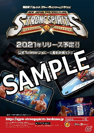 「新日本プロレスSTRONG SPIRITS」が京都国際マンガ・アニメフェア2021に出展決定！の画像2