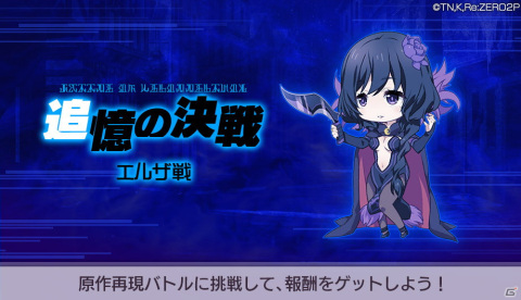 「Re:ゼロから始める異世界生活 Lost in Memories」でシーズンガチャ「まどろみの朝」が開催！★3ラムが新登場の画像6