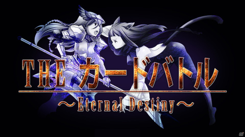 カードバトルゲーム「Eternal Destiny」がSwitch向けに登場！「THE カードバトル ～Eternal Destiny～」が発売決定の画像1