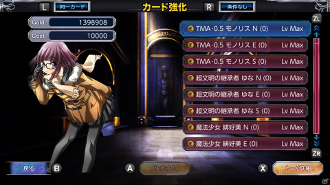 カードバトルゲーム「Eternal Destiny」がSwitch向けに登場！「THE カードバトル ～Eternal Destiny～」が発売決定の画像34