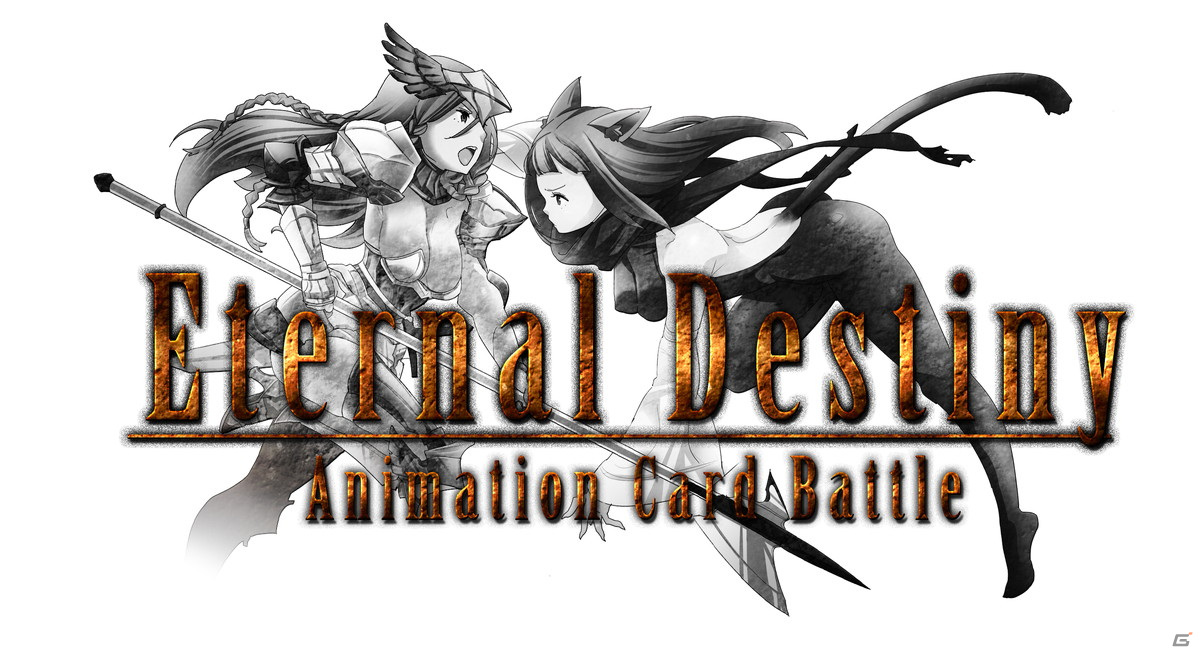 カードバトルゲーム「Eternal Destiny」がSwitch向けに登場！「THE カードバトル ～Eternal Destiny～」が発売決定の画像2
