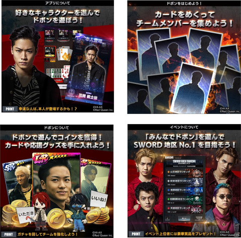 HiGH&LOWのトランプゲーム「HiGH&LOW THE CARD TEPPEN BATTLE」が配信開始！の画像2
