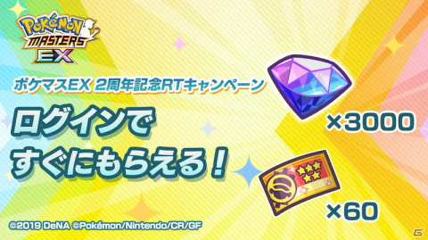 「ポケモンマスターズ EX」悪の組織イベント 序章「カントーに潜む悪だくみ」が開催！レッド＆カビゴンとグリーン（アナザー）＆プテラも登場の画像24