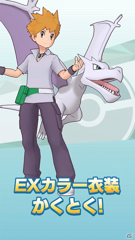 「ポケモンマスターズ EX」悪の組織イベント 序章「カントーに潜む悪だくみ」が開催！レッド＆カビゴンとグリーン（アナザー）＆プテラも登場の画像17