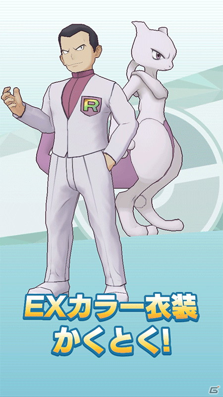 「ポケモンマスターズ EX」悪の組織イベント 序章「カントーに潜む悪だくみ」が開催！レッド＆カビゴンとグリーン（アナザー）＆プテラも登場の画像3