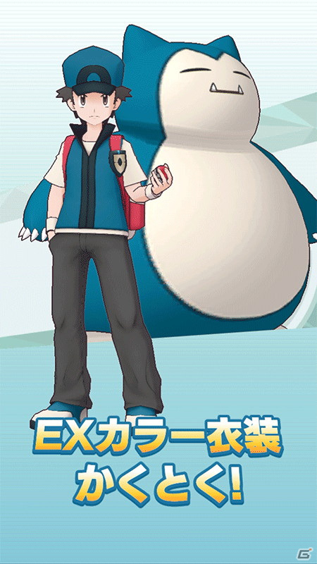 「ポケモンマスターズ EX」悪の組織イベント 序章「カントーに潜む悪だくみ」が開催！レッド＆カビゴンとグリーン（アナザー）＆プテラも登場の画像6