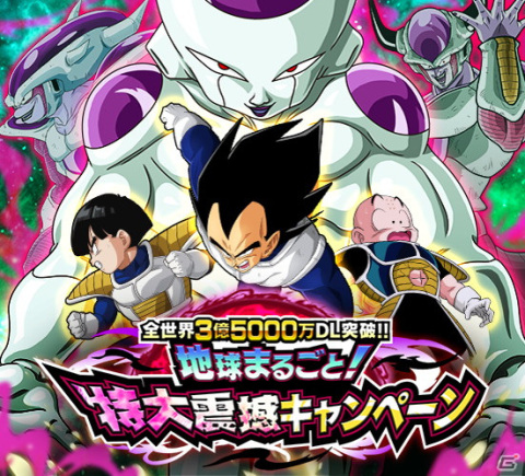 「ドラゴンボールZ ドッカンバトル」クリリン＆孫悟飯(幼年期)が登場する頂・伝説降臨が開始！の画像1