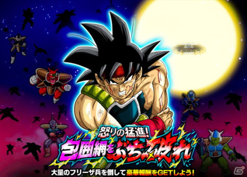 「ドラゴンボールZ ドッカンバトル」クリリン＆孫悟飯(幼年期)が登場する頂・伝説降臨が開始！の画像7
