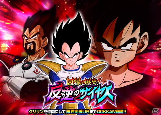 ドラゴンボールz ドッカンバトル クリリン 孫悟飯 幼年期 が登場する頂 伝説降臨が開始 ゲーム情報サイト Gamer