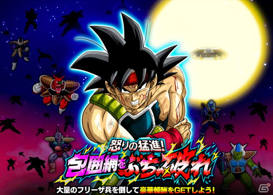 ドラゴンボールz ドッカンバトル クリリン 孫悟飯 幼年期 が登場する頂 伝説降臨が開始 の画像 ゲーム情報サイト Gamer