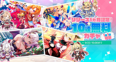 「エンジェリックリンク」リリース1ヶ月記念キャンペーンが開催！イベント「納涼！ゴーストスイーパー！」も実施中の画像1