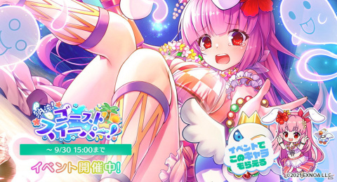 「エンジェリックリンク」リリース1ヶ月記念キャンペーンが開催！イベント「納涼！ゴーストスイーパー！」も実施中の画像2