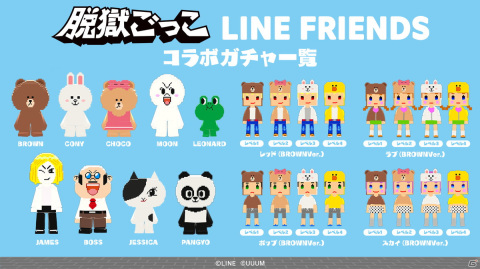 「脱獄ごっこ」にて「LINE FRIENDS」とのコラボが開催決定！BROWNやCONYらがモチーフのコラボアクセサリーとスキンが登場の画像3