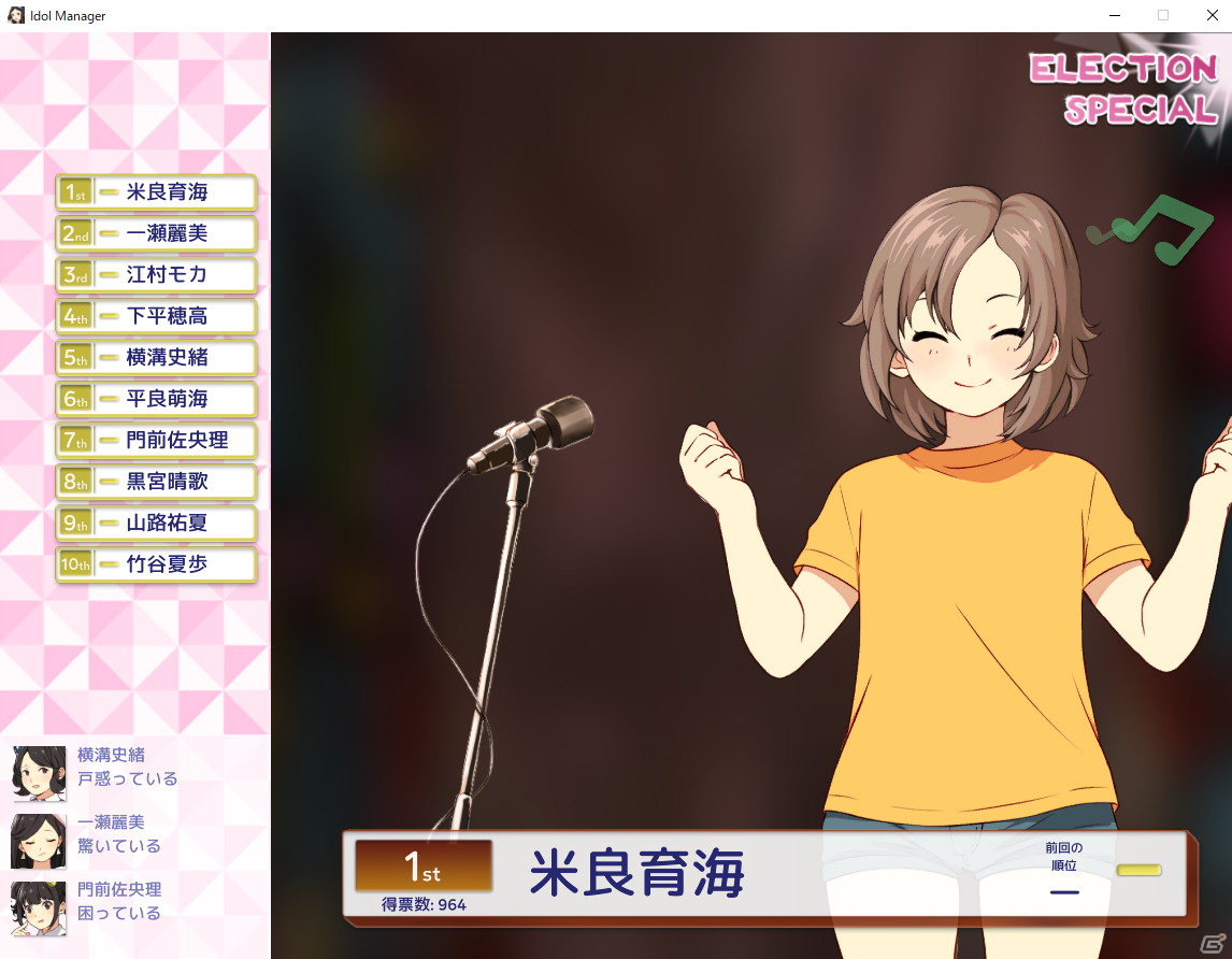 【マリエッティのゲーム探訪】第32回：「アイドルマネージャー」の画像10